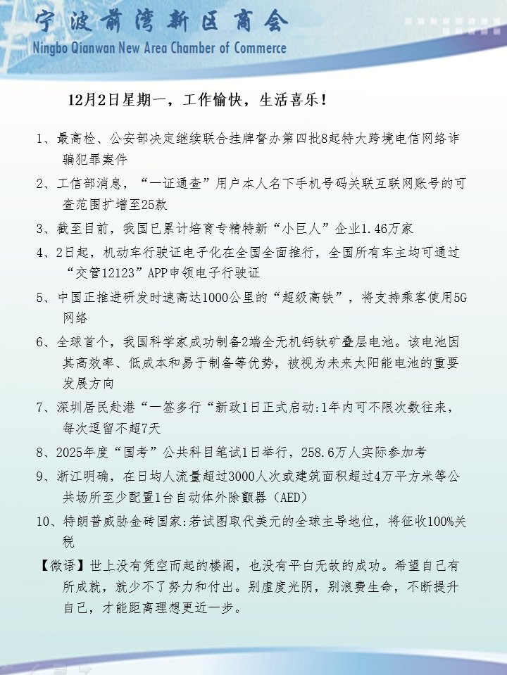 12与2日.png