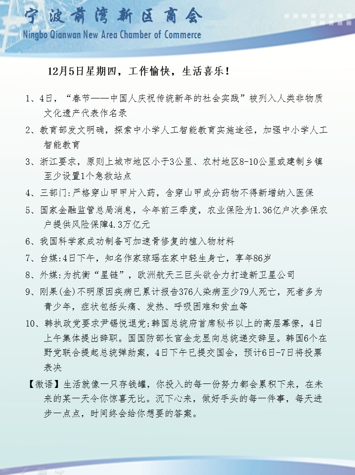 12月5日.png