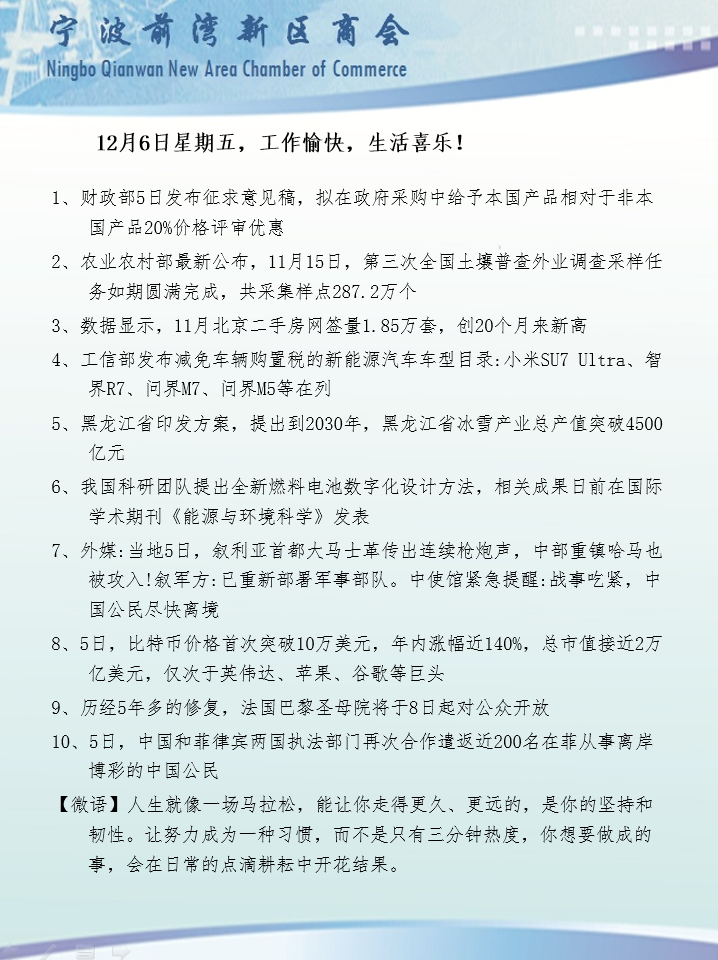 12月6日.png