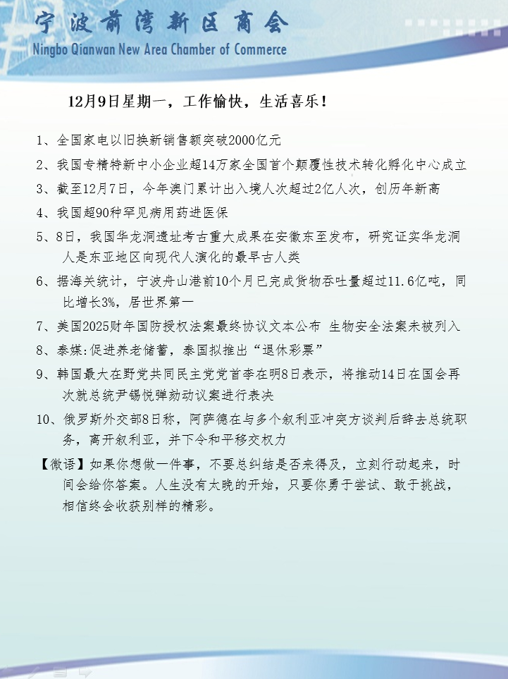12月9日.png
