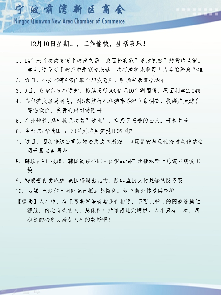12月10日.png