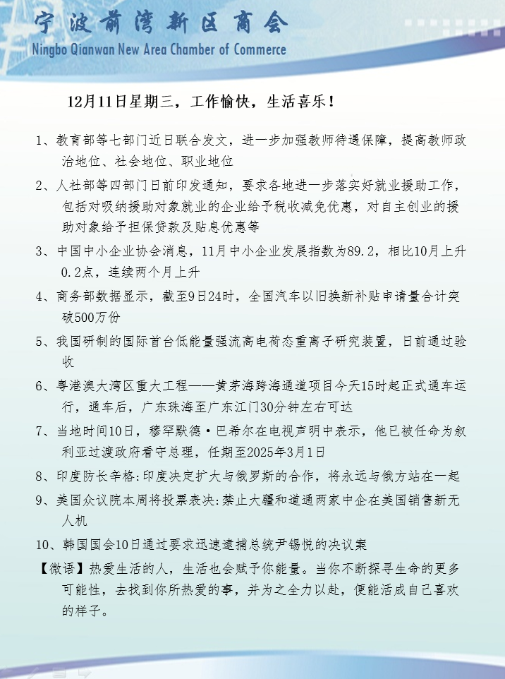 12月11日.png