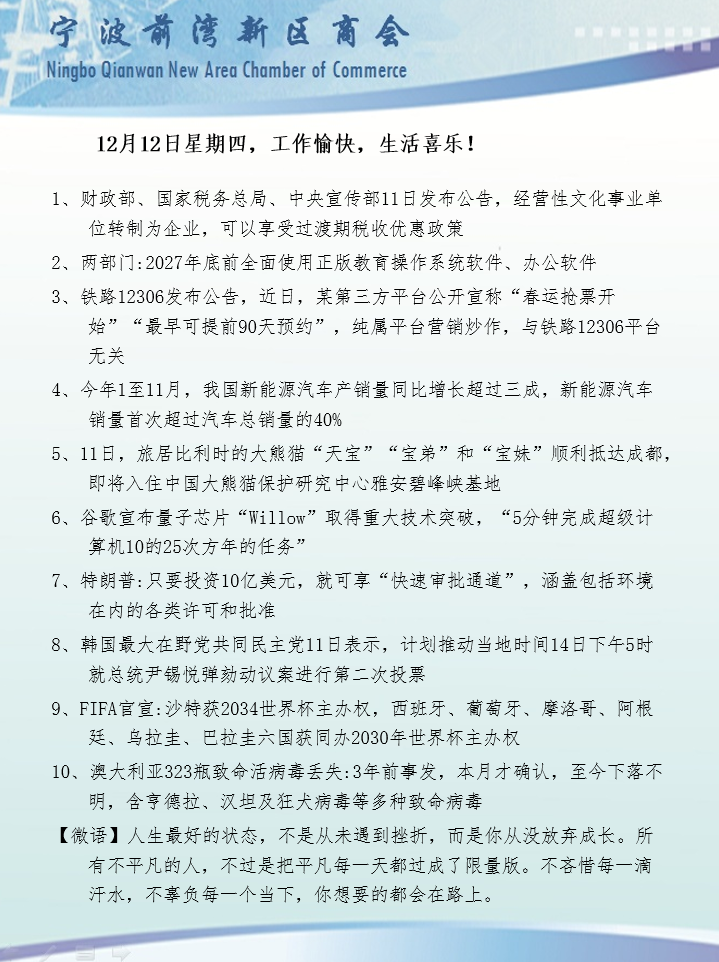 12月12日.png