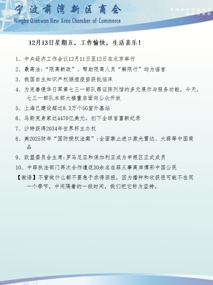 12月13日.png