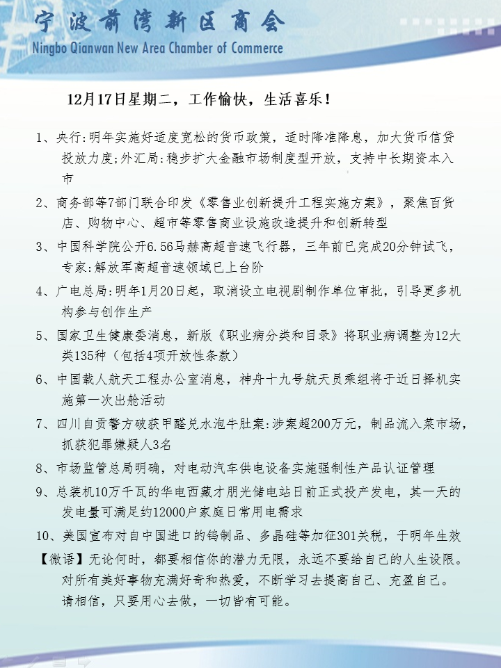 12月17日.png