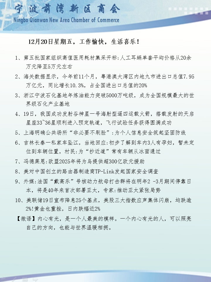 12月20日.png