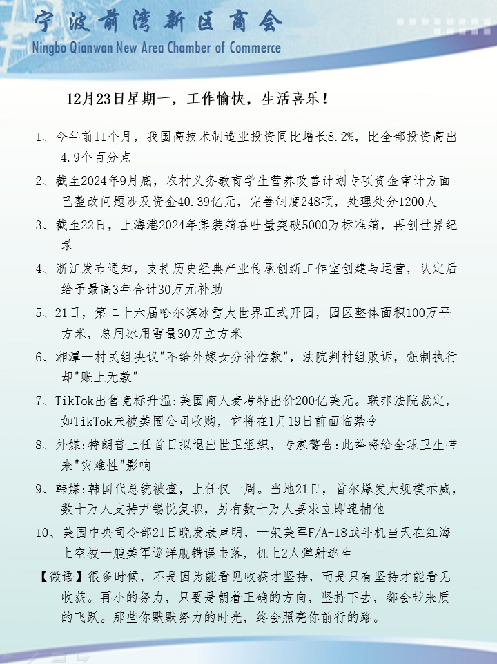 12月23日.png
