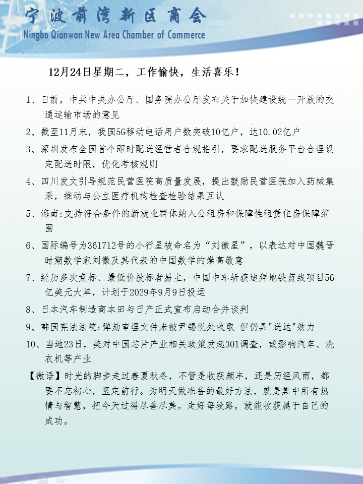 12月24日.png