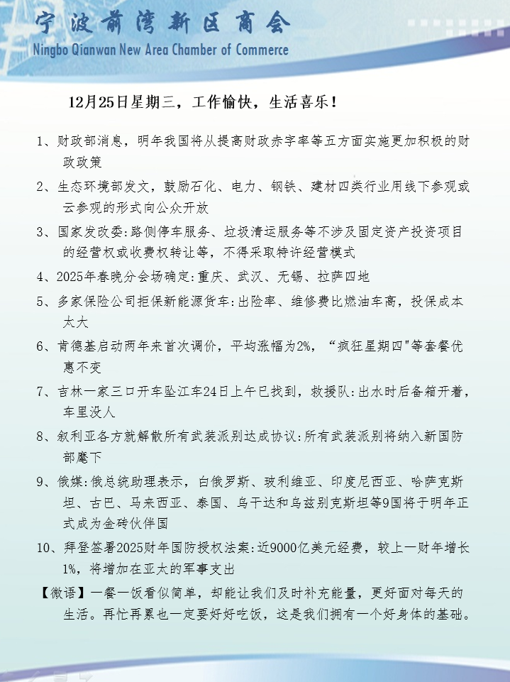 12月25日.png