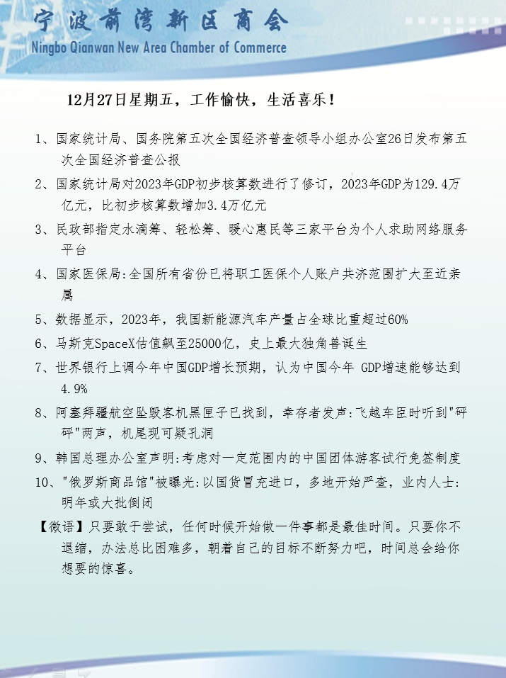 12月27日.png