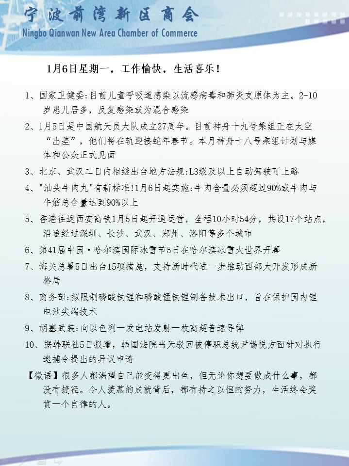1月6日.png