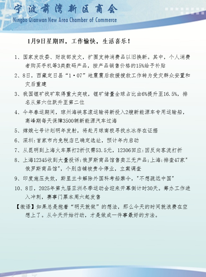 1月9日.png
