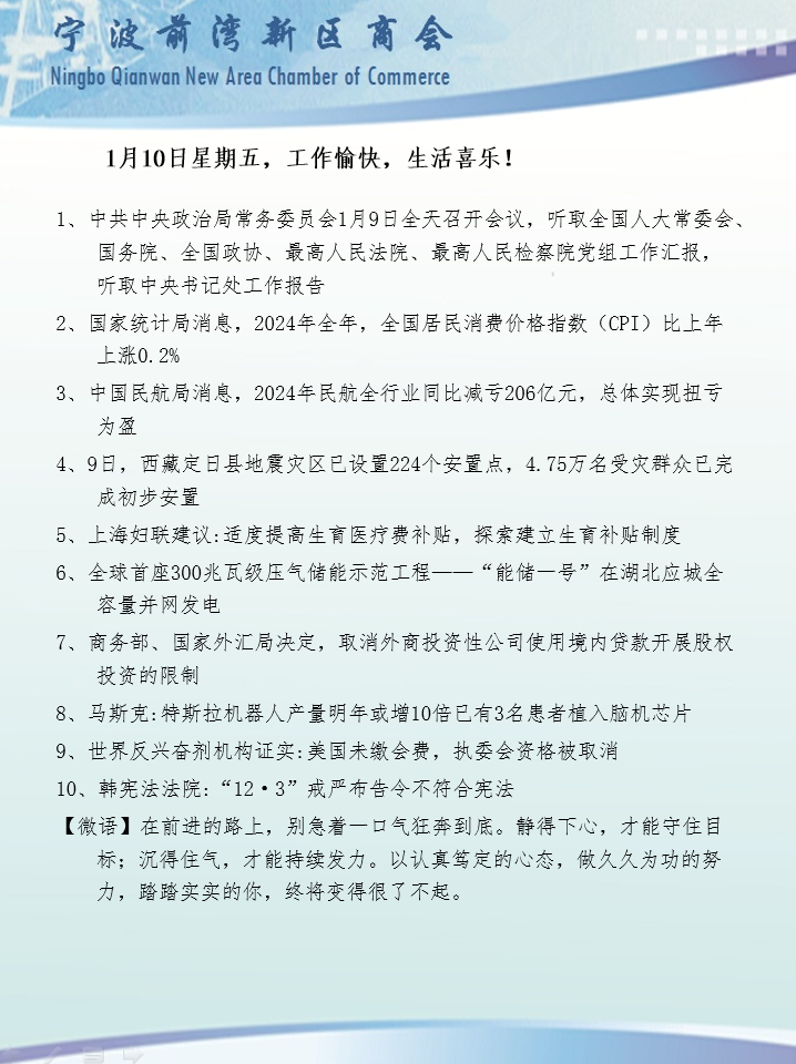 1月10日.png