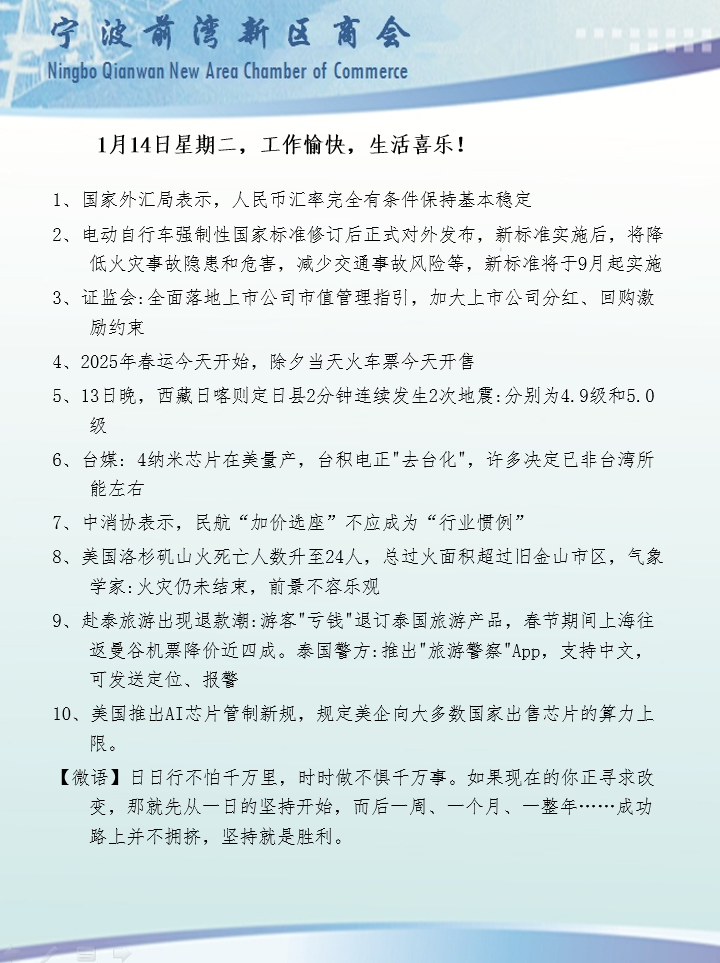 1月14日.png