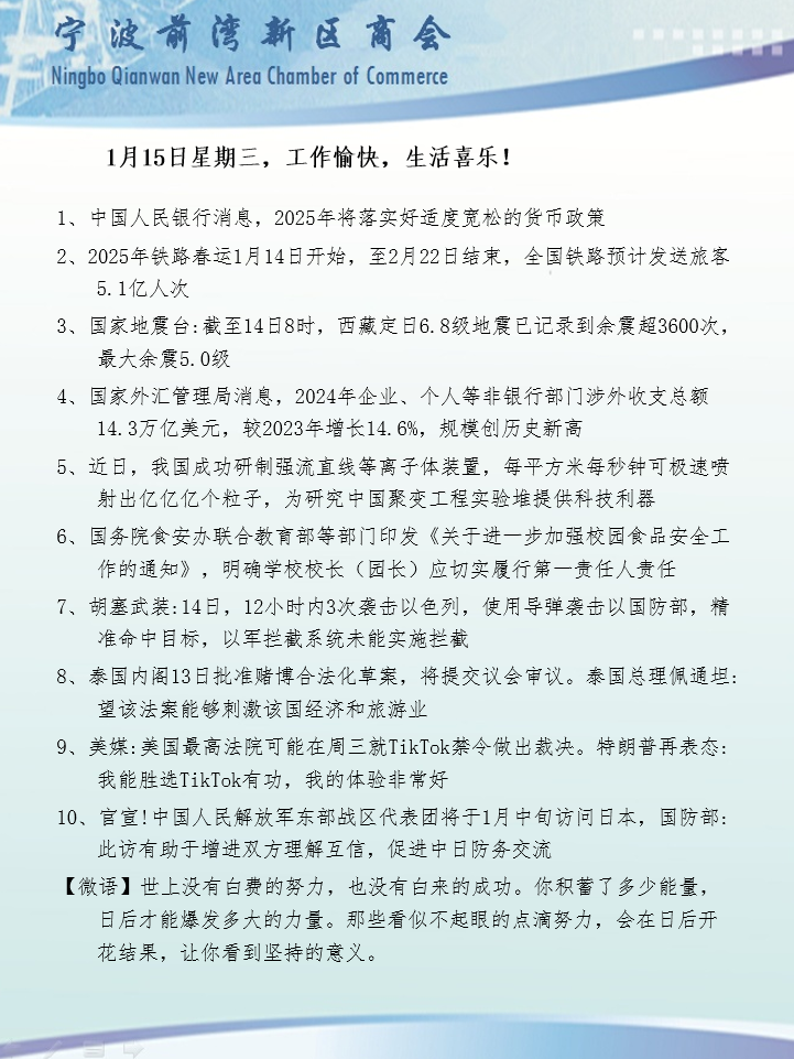 1月15日.png