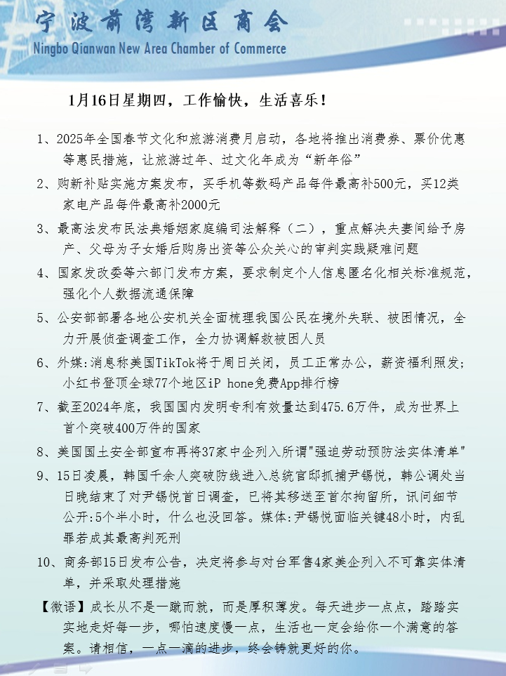 1月16日.png