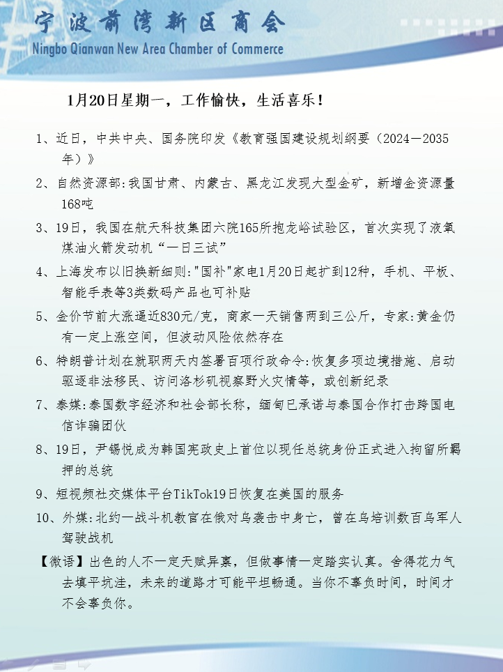 1月20日.png