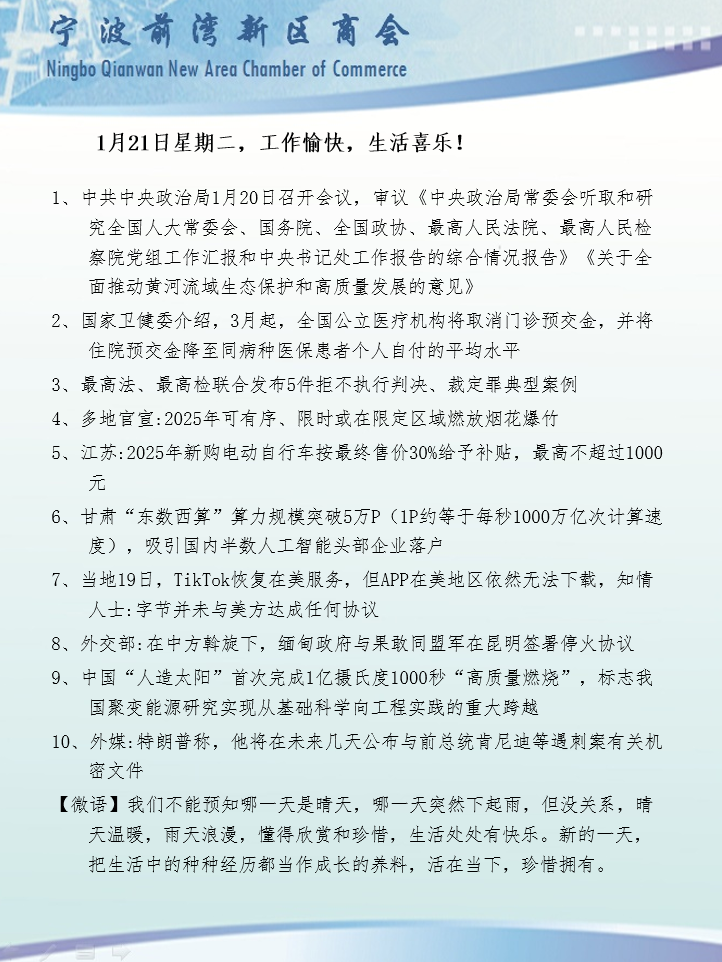 1月21日.png