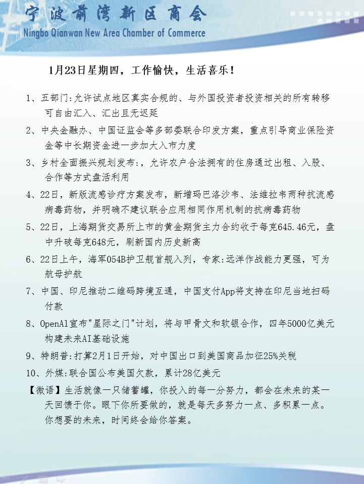 1月23日.png