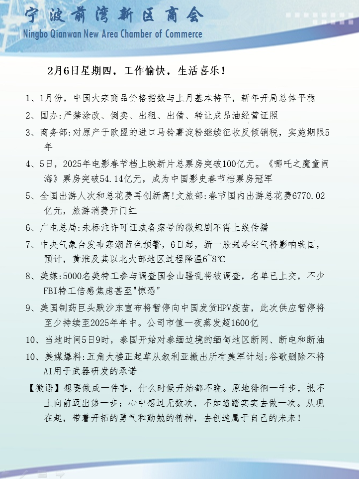 2月6日.png