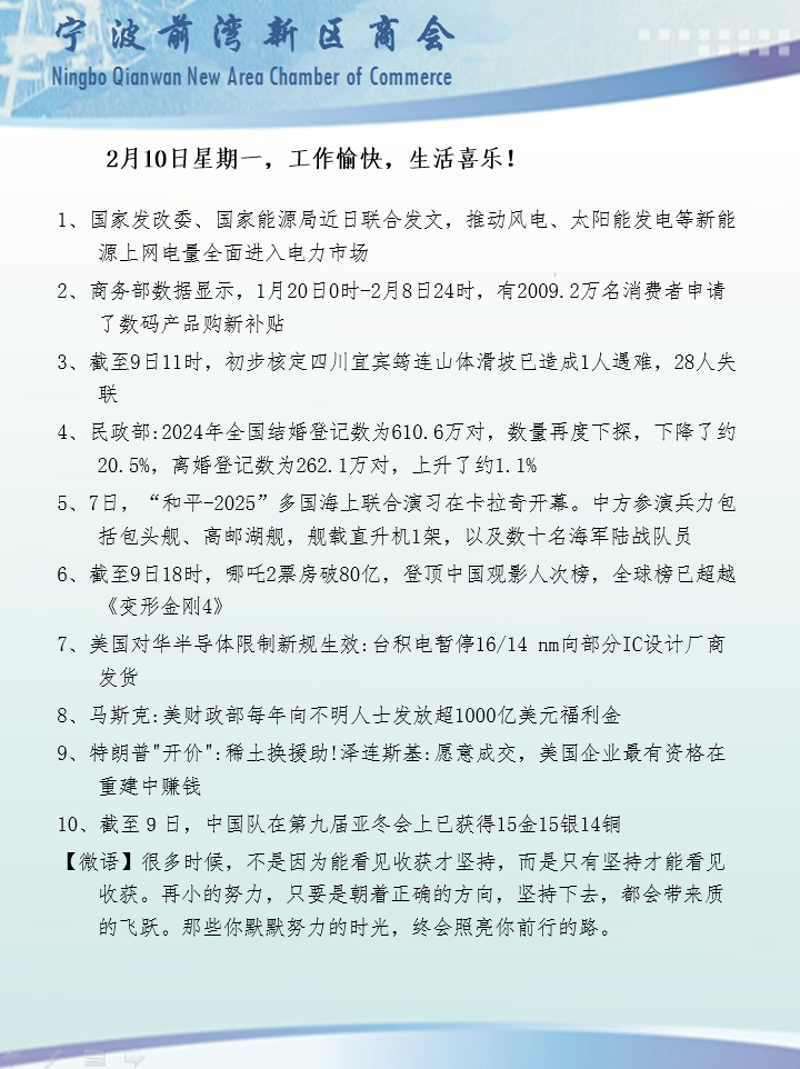 2月10日.png