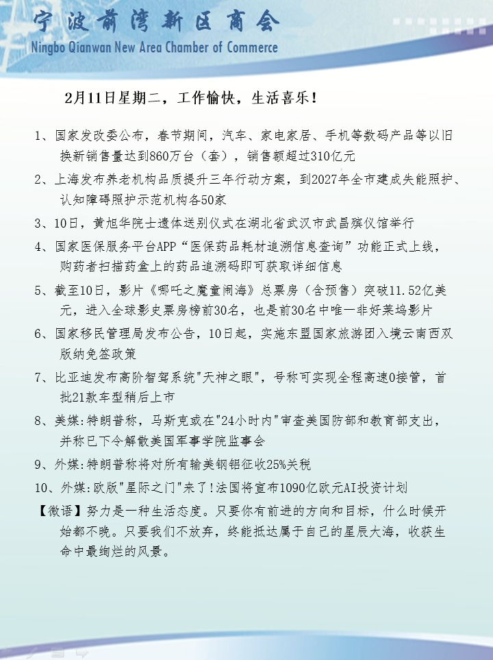 2月11日.png