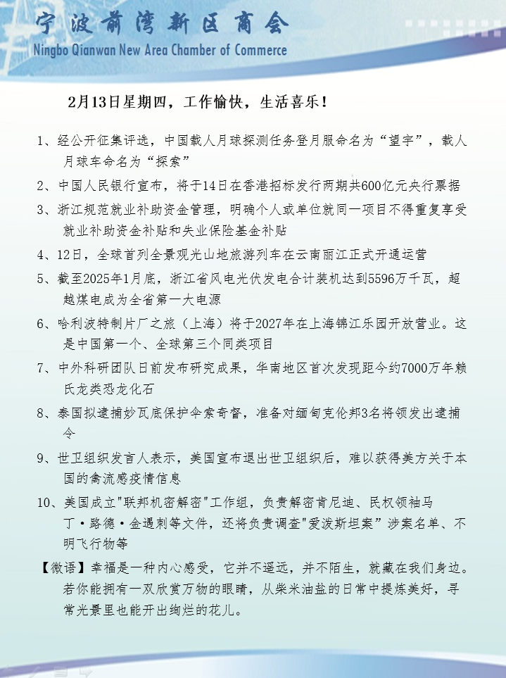 2月13日.png