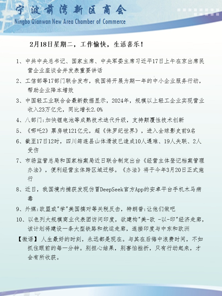 2月18日.png