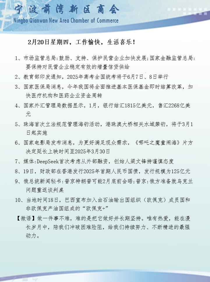 2月20日.png