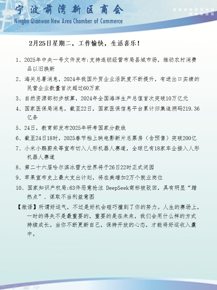 2月25日.png