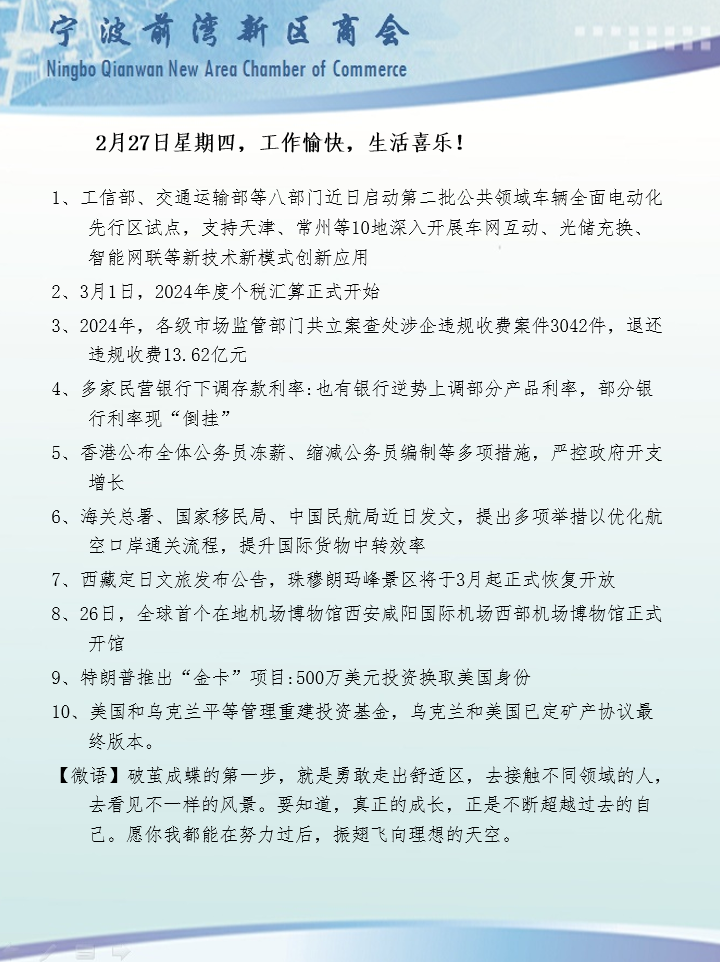 2月27日.png