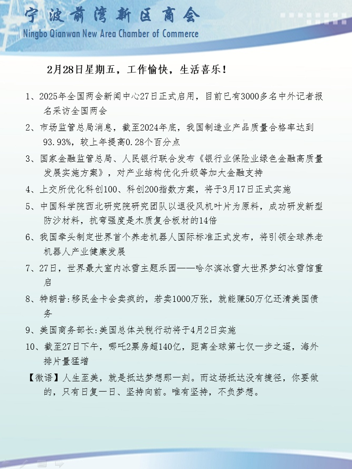 2月28日.png