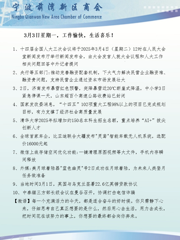 3月3日.png