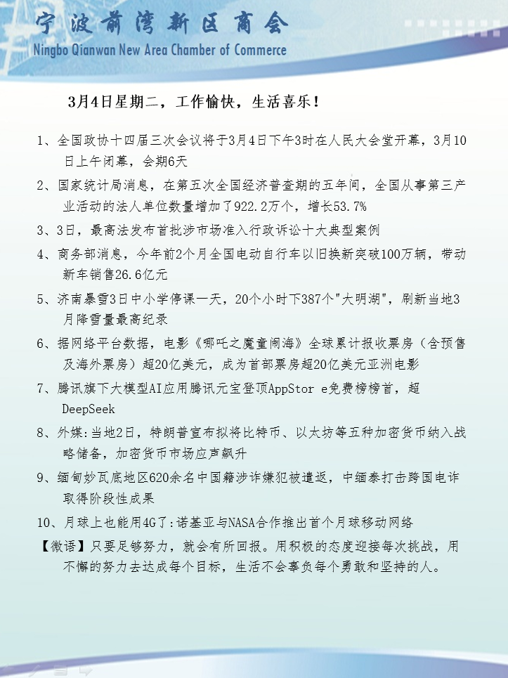 3月4日.png