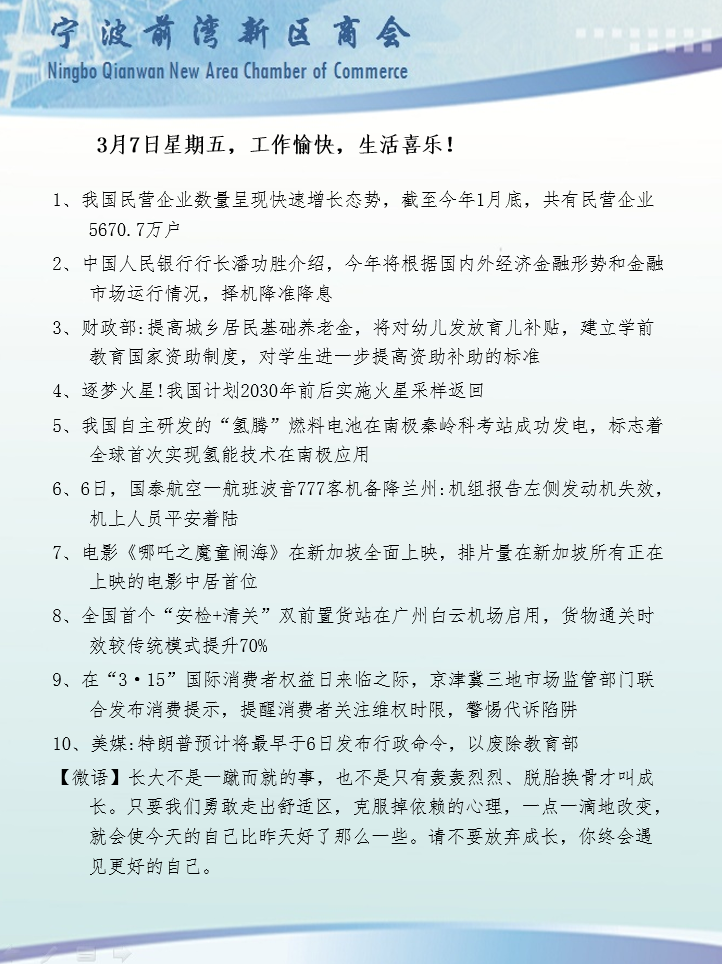 3月7日.png