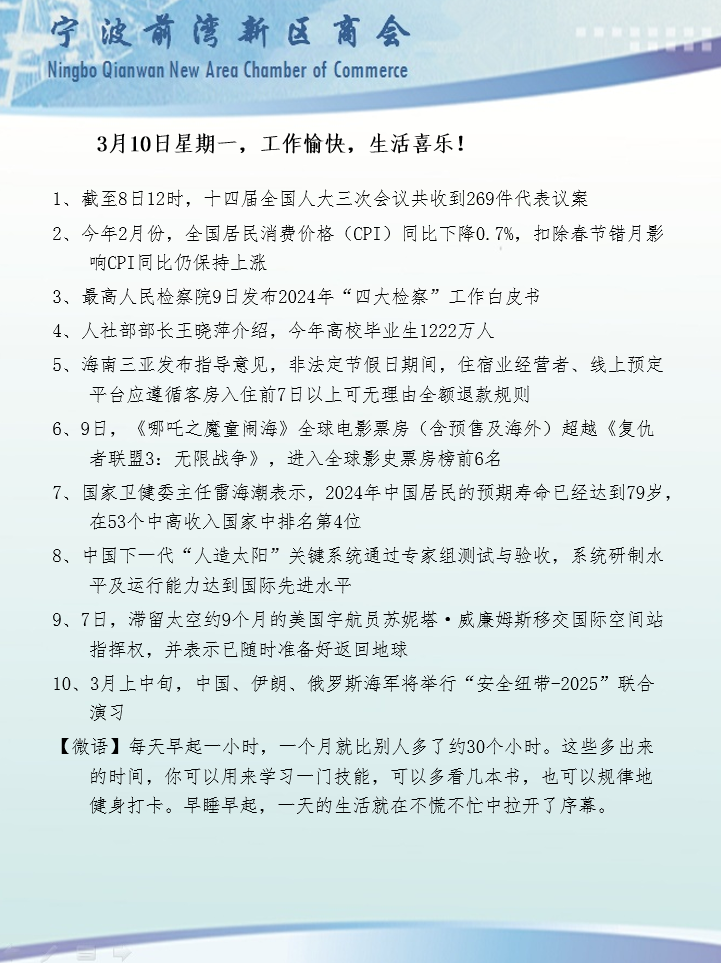 3月10日.png