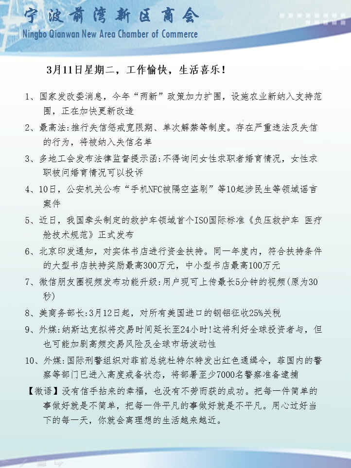 3月11日.png
