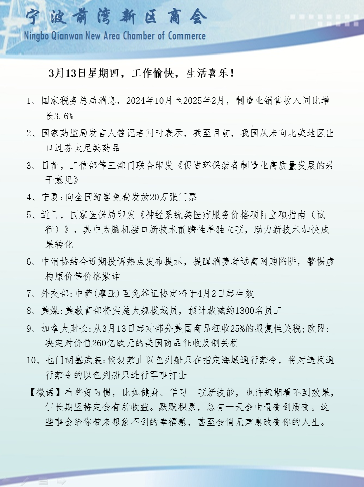 3月13日.png
