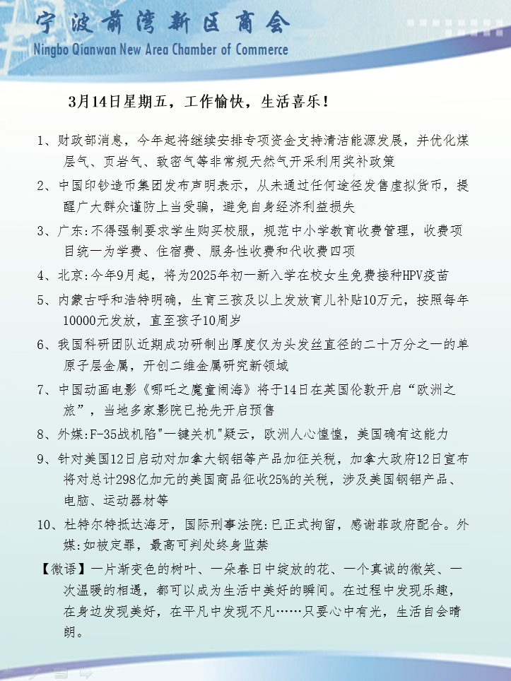 3月14日.png