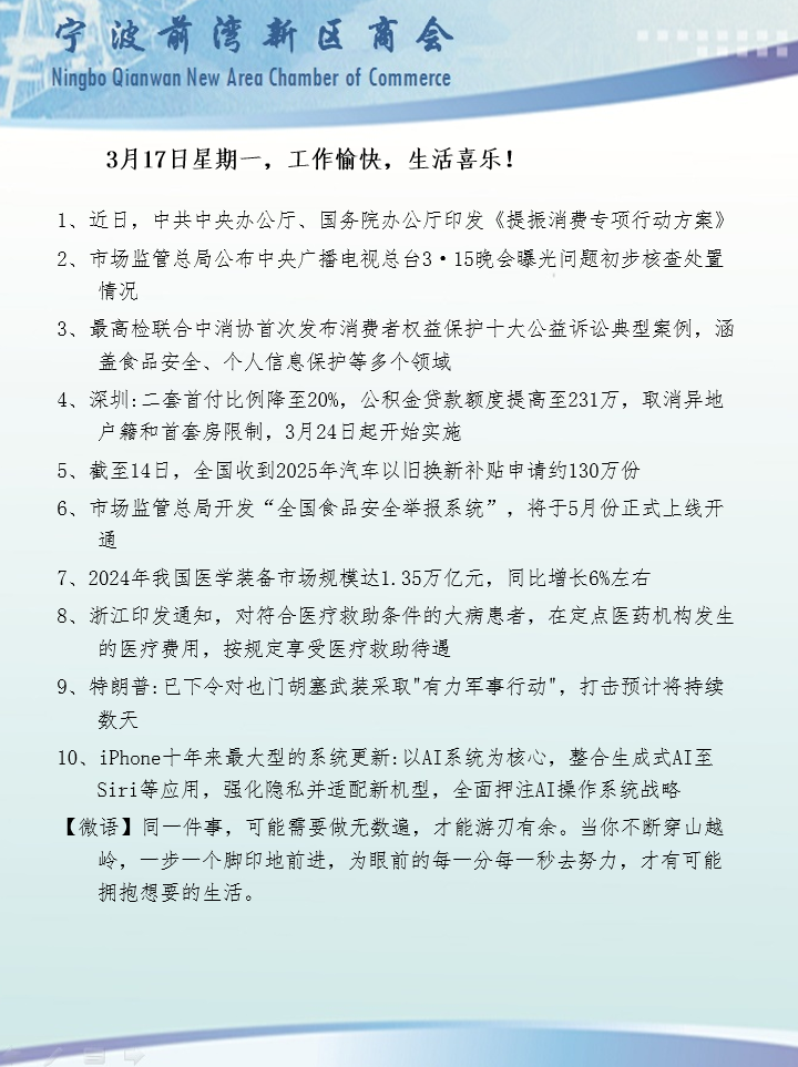 3月17日.png