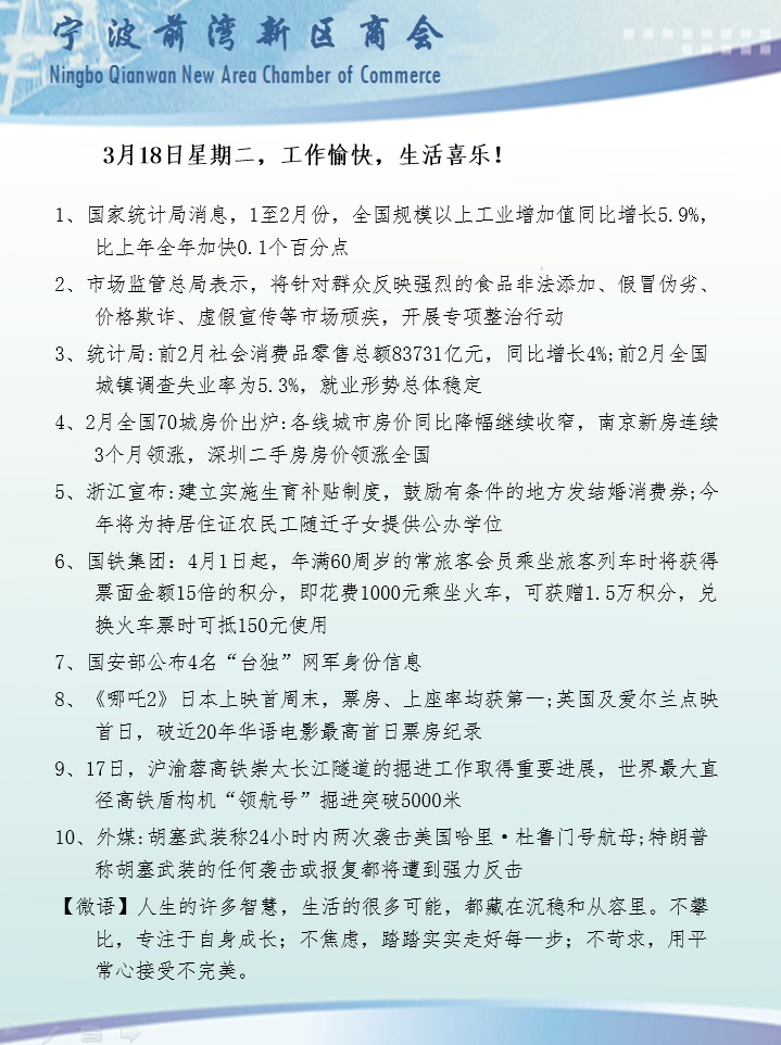 3月18日.png