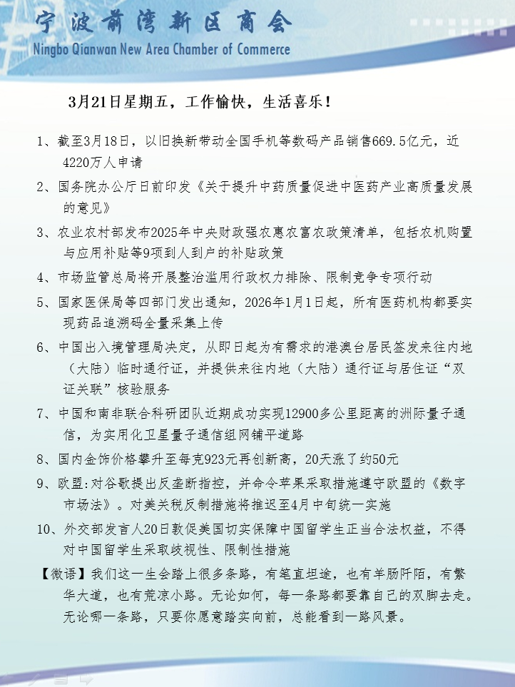 3月21日.png
