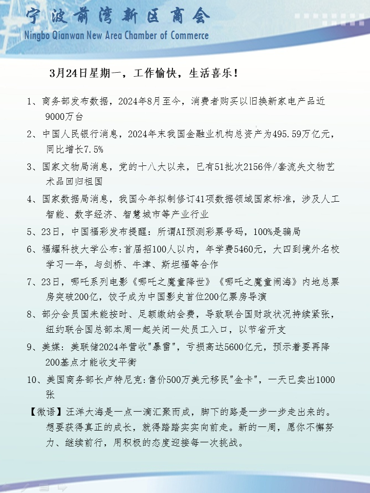 3月24日.png