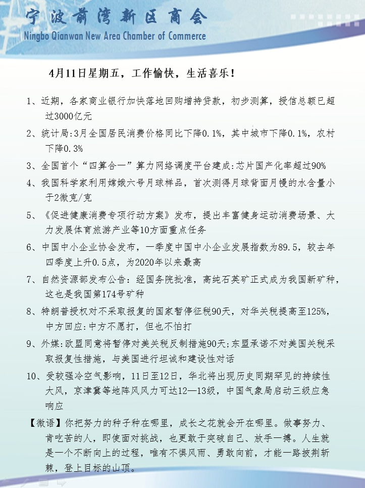4月11日.png