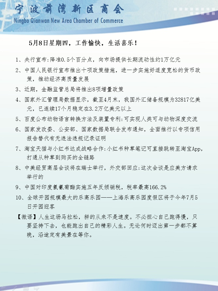 5月8日.png