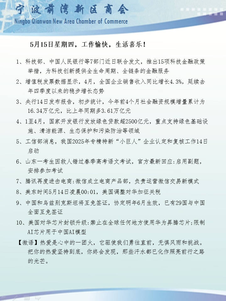 5月15日.png