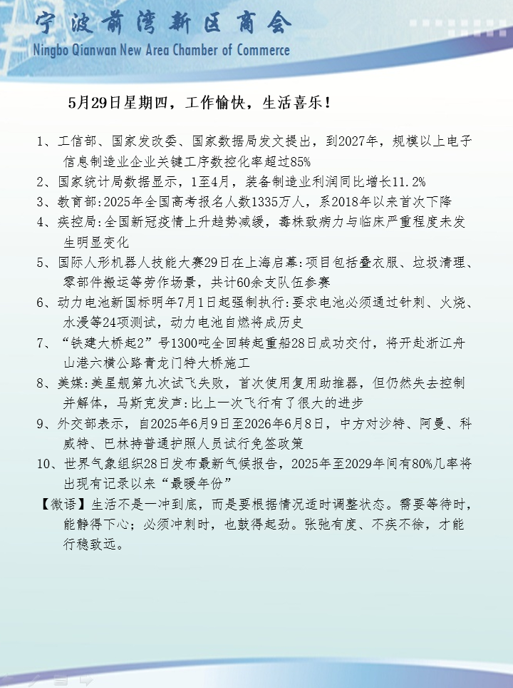 5月29日.png