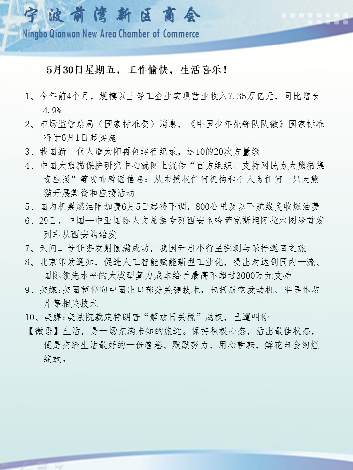 5月30日.png