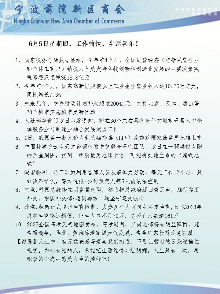 6月5日.png