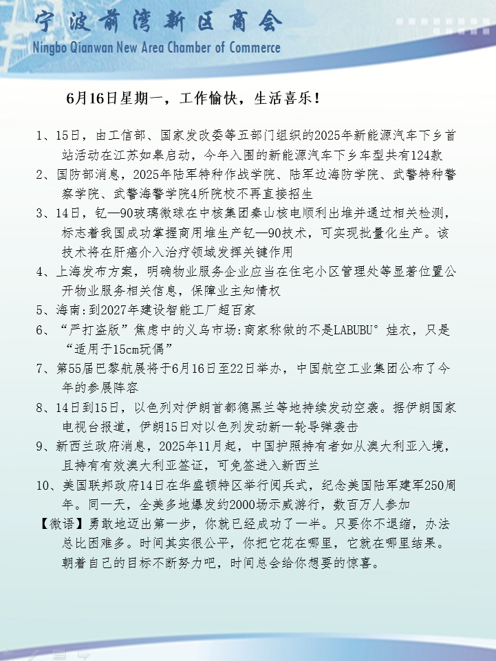 6月16日.png